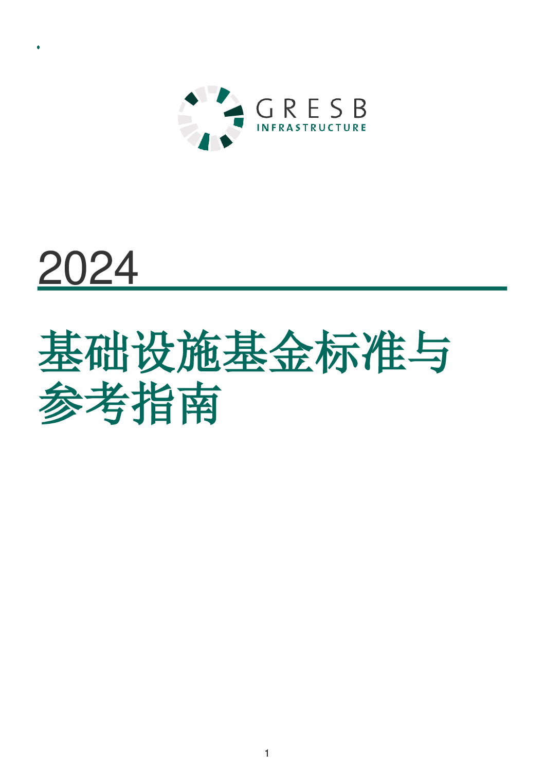 Core resources Archives GRESB