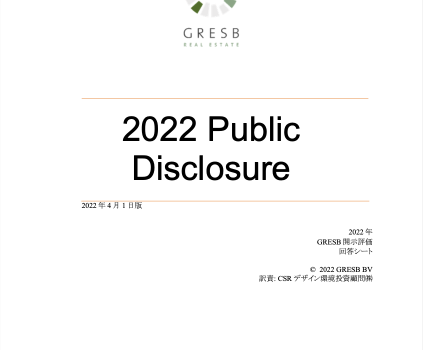 2022 Real Estate Public Disclosure Assessment